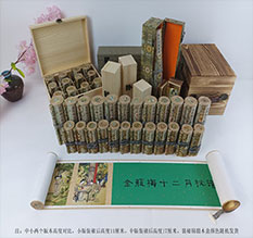 新蔡春画全集之金瓶梅绘画24手卷